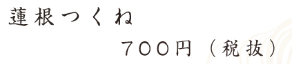 宮崎地鶏　もも炭火焼